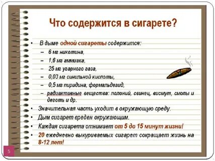 Сколько лет жизни отнимает