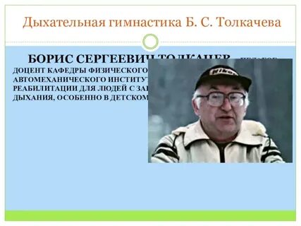 Толкачев заслон орз