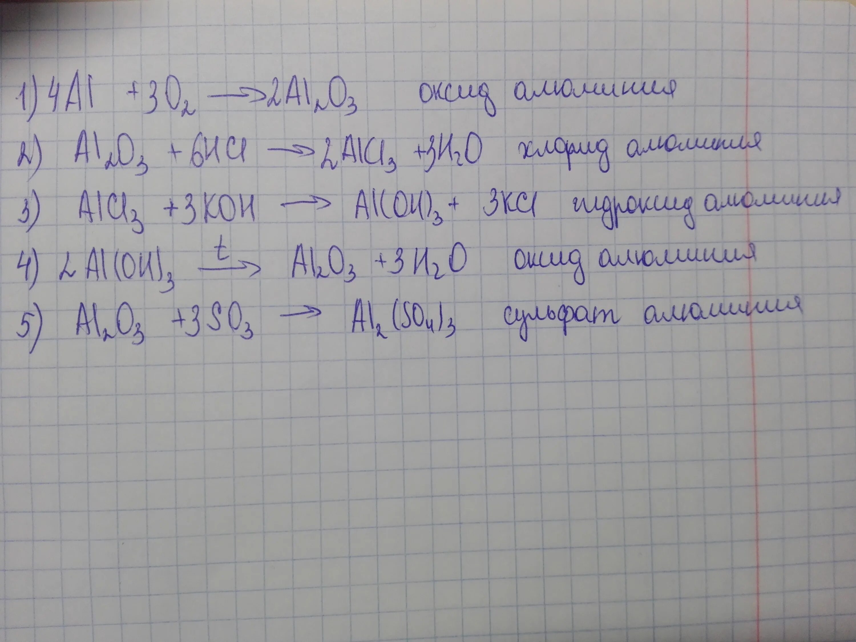 Al oh 3 h2so4. Осуществить превращение. Al oh в al2o3. Al oh 3 al2o3. Al no3 3 al oh 3 ионное уравнение.