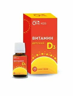 Капли витамина д3 на масляной основе