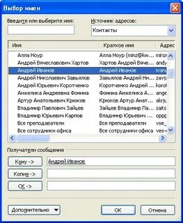 Выбор адрес