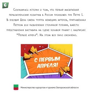 Когда будет первое апреля