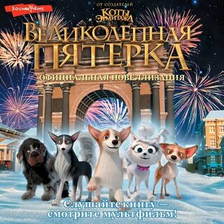 Аудиокниги лучшая пятерка 2