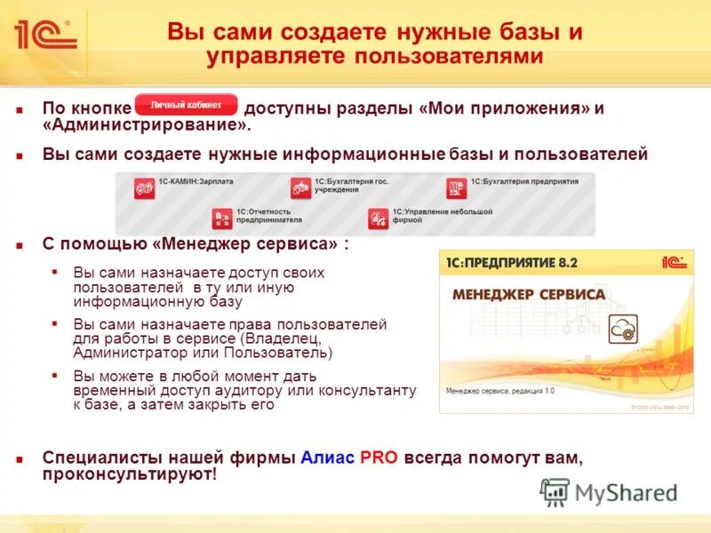 Сервис 1с предприятие 8 через интернет. 1с фреш схема. 1с фреш. 1с:предприятие 8 через интернет. 1с логотип.