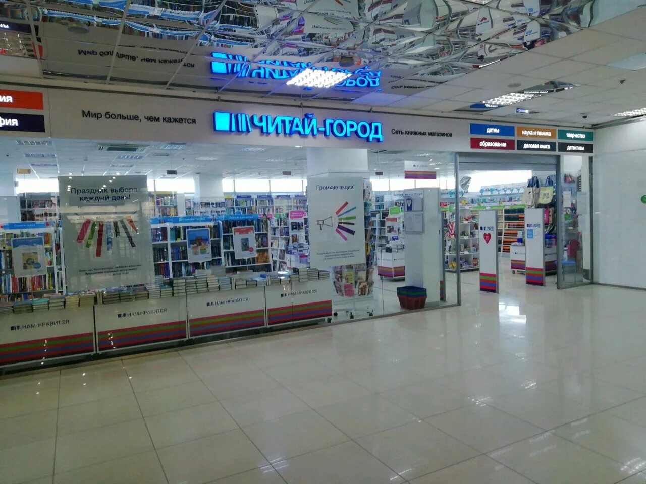 читай город уфа. проспект ленина 47 барнаул. читай город барнаул. читай город огни барнаул. читай город.