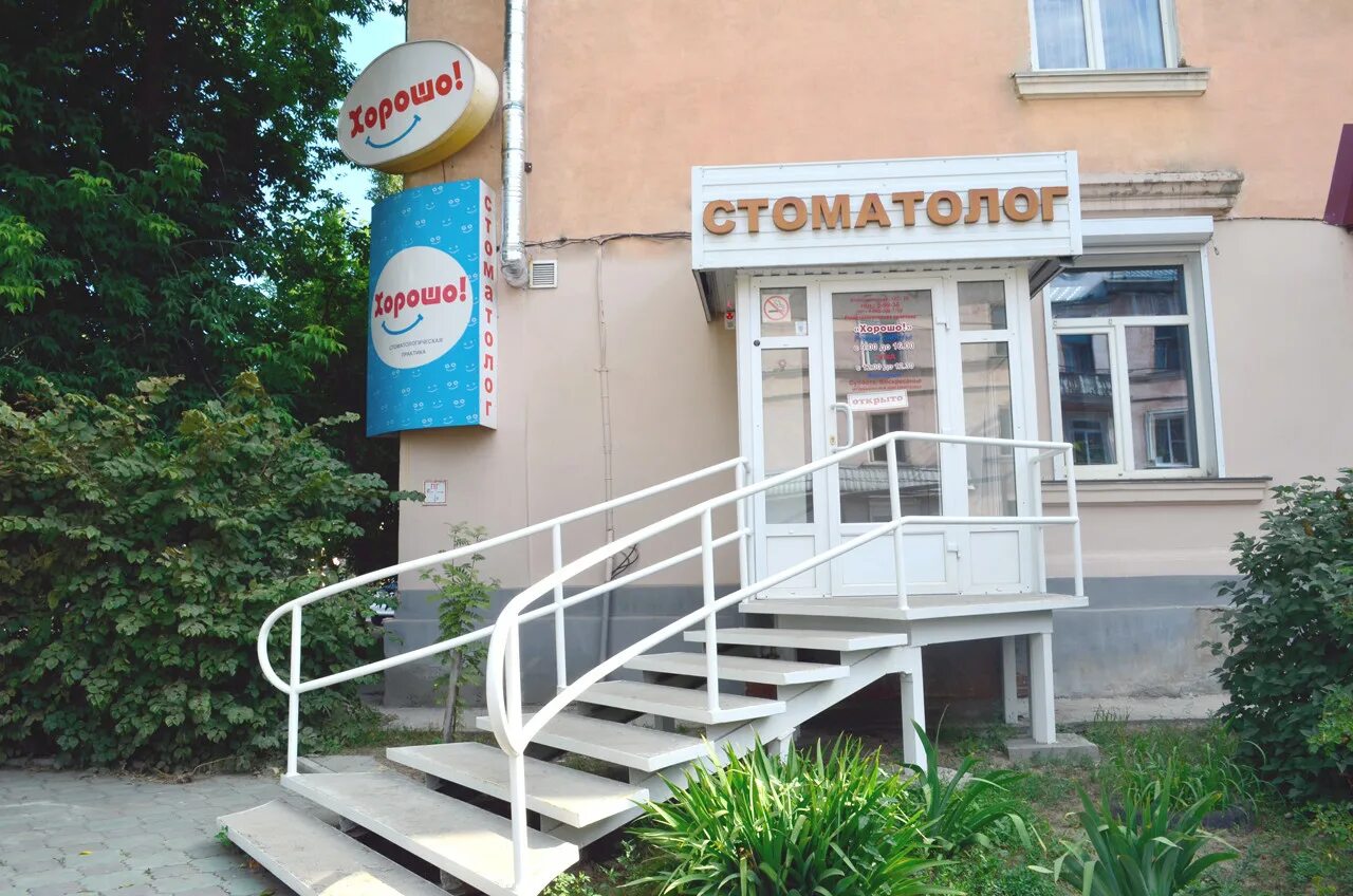 Объявление на работу в польше. Гостиница центральная рубцовск. Рубцовск алтайский край население. Хорошо рубцовск. Хорошо стоматология рубцовск.