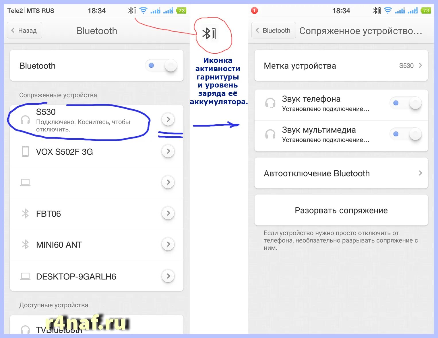 Доступные устройства блютуз. Программа для сопряжения блютуз устройств. Количество устройств блютуз. Программа для соединения двух Bluetooth устройств телефоном. Звук включения блютуза