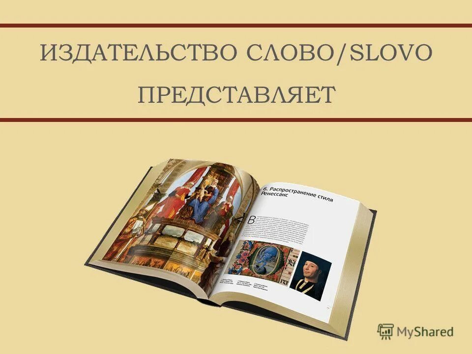 сайт издательства слово