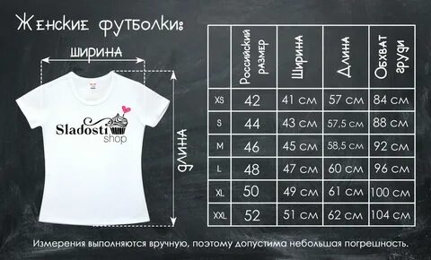 Размерная сетка одежды футболки