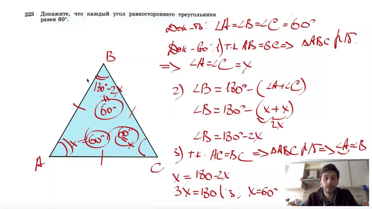 В равностороннем треугольнике каждый угол треугольника равен. Теорема равностороннего треугольника. Доказательство равностороннего треугольника. Углы равностороннего треугольника равны 60. Каждый угол равностороннего треугольника равен 60.