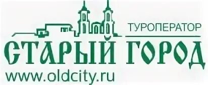 Туроператор старый
