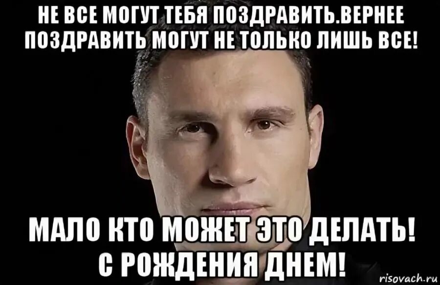 Поздравил бывшую девушку