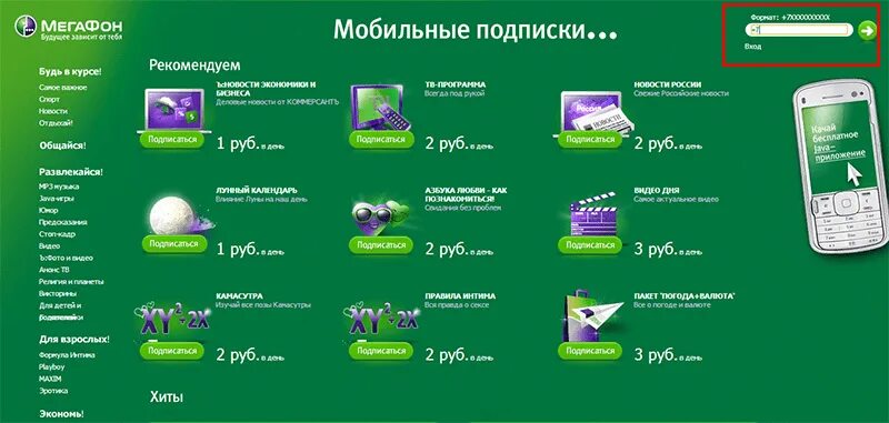 Премиум сообщения