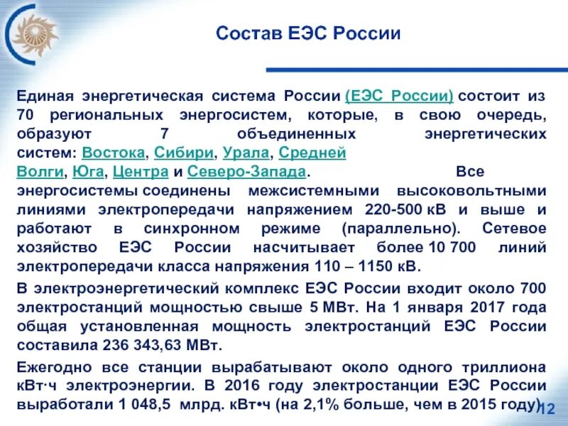 Европейское экономическое сообщество. Еэс расшифровка. Еэс европейское экономическое сообщество. Еэс это расшифровка. Еэс это расшифровка.