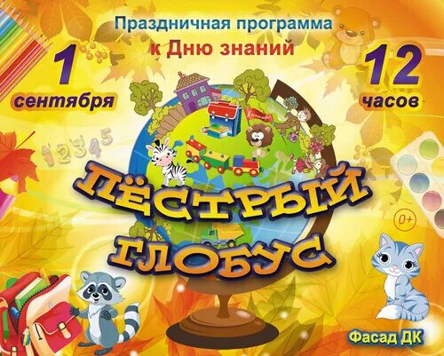 Сценарий игровой программы в библиотеке