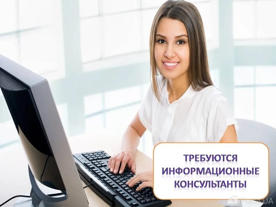 Вакансии на дому удаленно новосибирск. Менеджер интернет магазина. Работа в интернете. Консультант на дому.