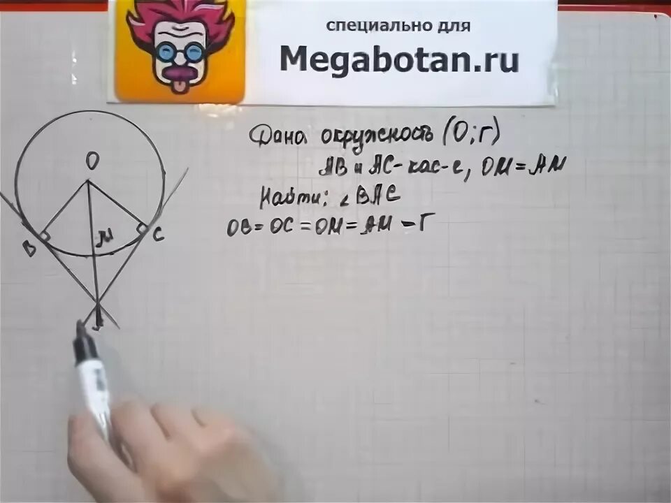 Геометрия 7 9 класс атанасян 650. Геометрия номер 641. Геометрия 8 номер 641. Геометрия 8 класс Атанасян номер 641. Геометрия 8 класс номер 641.