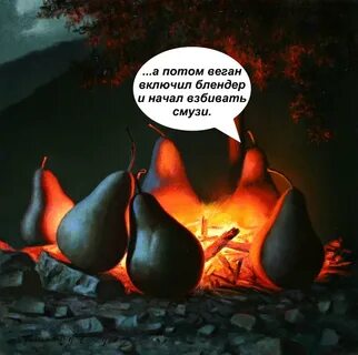 Про веган