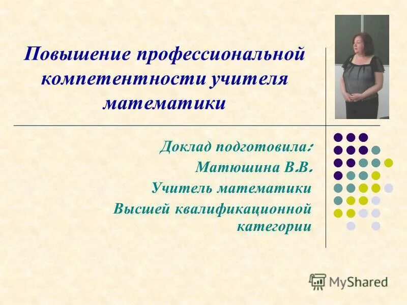повышение качества профессиональных компетенций педагога. повышение профессиональных компетенций педагогов. формы повышения компетентности педагога. повышение профессиональной компетентности педагогов. пути повышения профессиональной компетентности педагога.