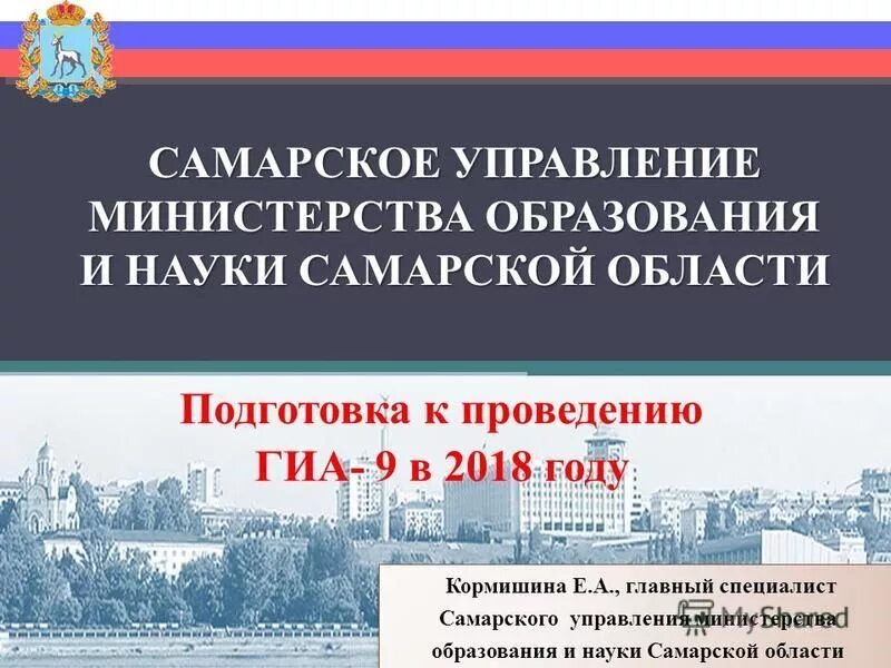 Погода на управленческом самара