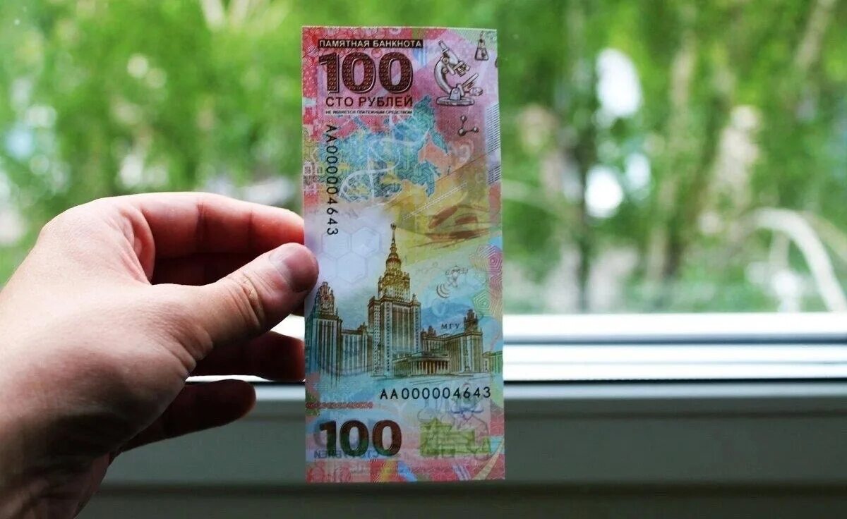 Что изображено на новой купюре 100 рублей. Новая 100 рублевая купюра 2021 российская. новая сторублевая купюра 2022. новая купюра 100 рублей 2022. новая 100 рублевая купюра 2022.