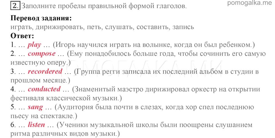 Ответы по английскому 7 класс баранов. Заполни пробелы знаний.