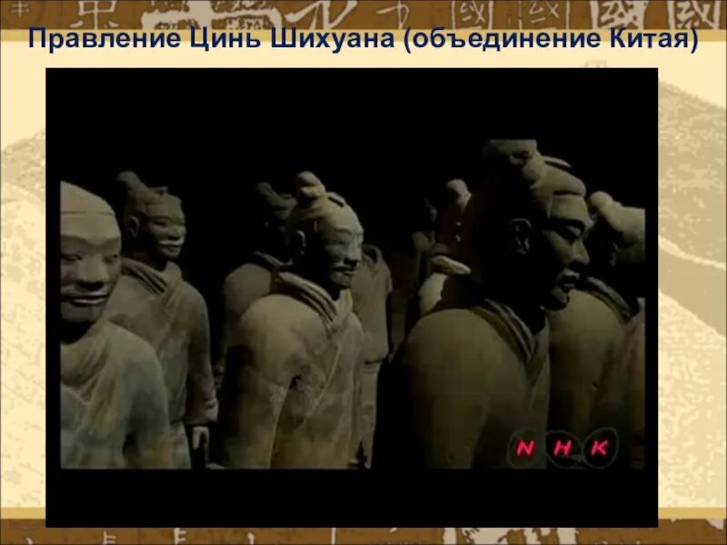 Правление цинь шихуана впр по истории. Правление цинь шихуана. правление цинь шихуана 5 класс. плюсы правления цинь шихуана. используя знания по истории расскажите об правление цинь шихуана.