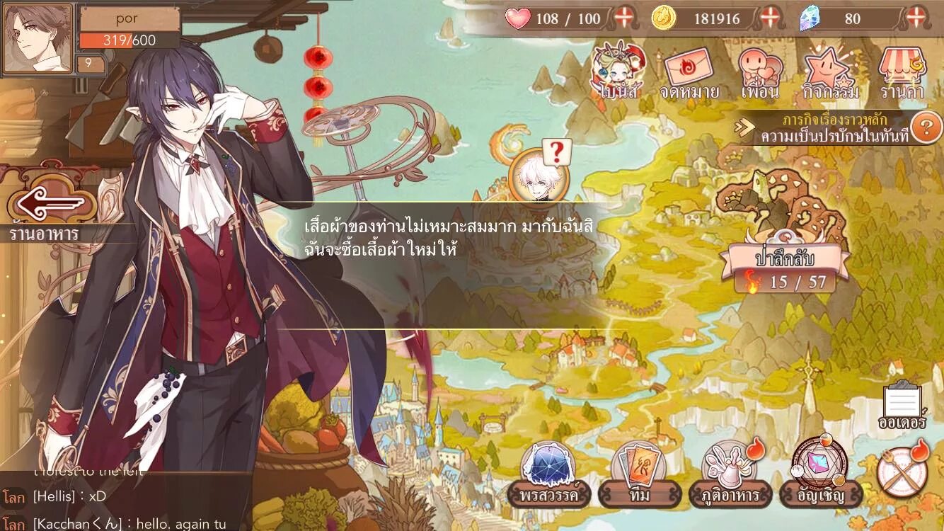 Фуд взлома. Коды в фуд фэнтези. Food Fantasy коды возмещения. Food Fantasy коды куда вводить. Food Fantasy как ввести код.