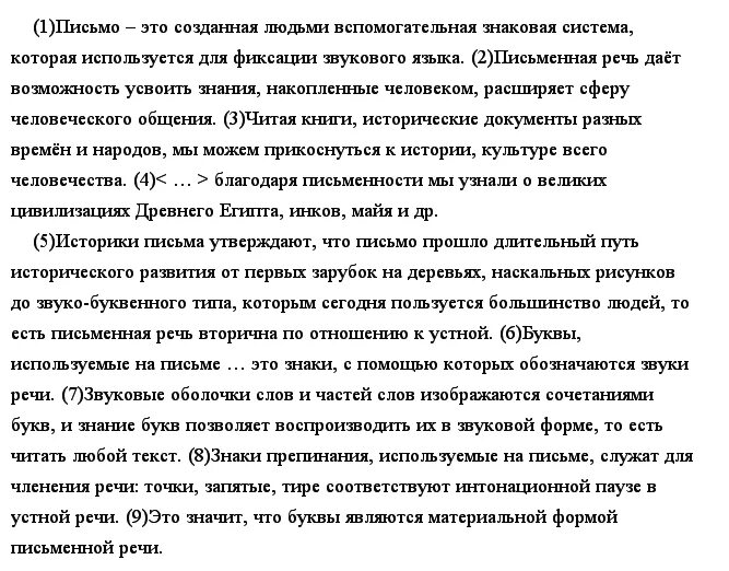 Сочинение на тему производные предлоги. Текст с производными предлогами. Школьный день с производными предлогами. Сочинение школьный день с производными предлогами. Составить текст используя производные предлоги