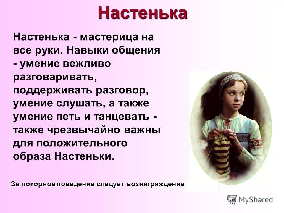 белые ночи достоевский настенька. образ настеньки белые ночи достоевский характеристика. характеристика настеньки. характеристика настеньки белые ночи. характеристика настеньки.