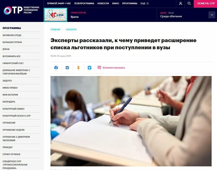 Отр ярославль программа. Отр ярославль программа