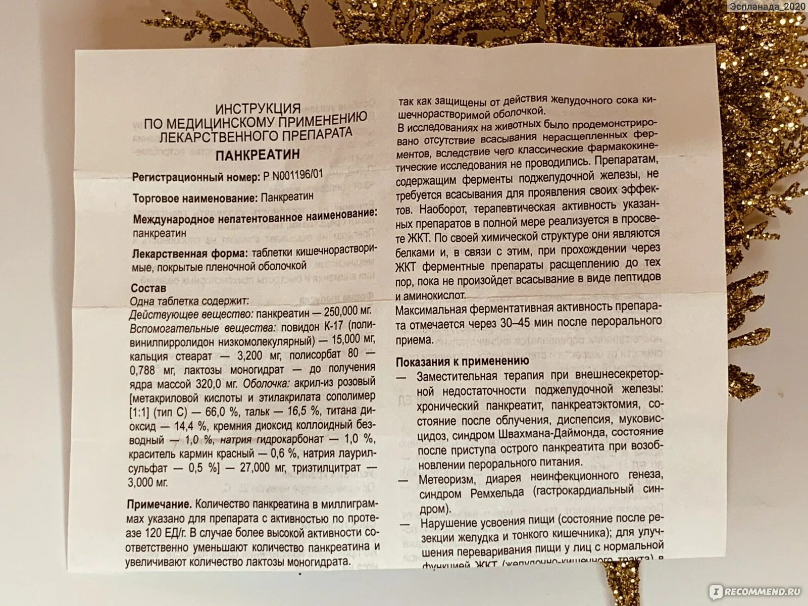 Панкреатин пить до еды или после. Побочные действия препарата панкреатин. Когда пить панкреатин до или после еды. Панкреатин после еды. Можно принимать таблетки панкреатин