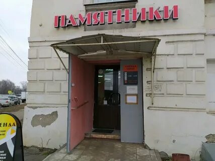 107 ярославль