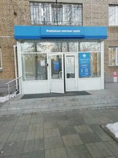 Налоговая магнитогорск телефон