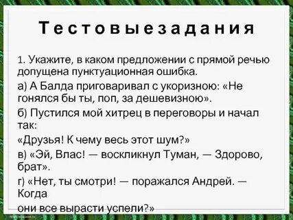 Проанализируйте предложения в текстах какого стиля речи