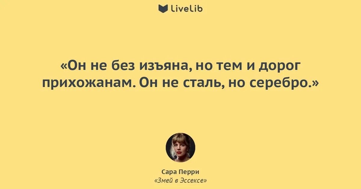 Истинная с изъяном читать полностью