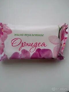 Ммз мыло