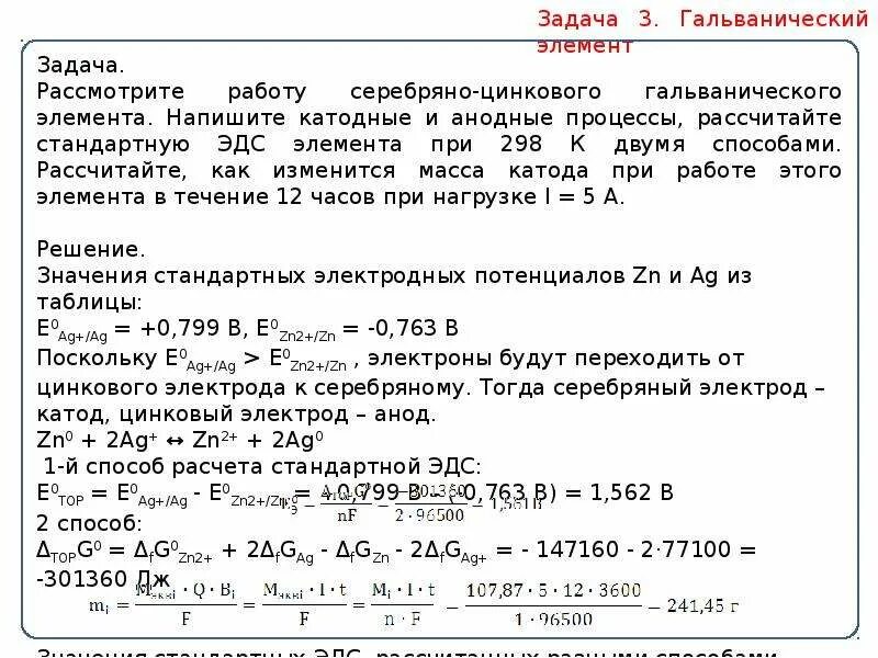 Решение задач по термодинамике. Задачи на термодинамику химия. задачи по термодинамике химия. термодинамика задачи. задачи химической термодинамики.
