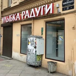 Ул чайковского 21