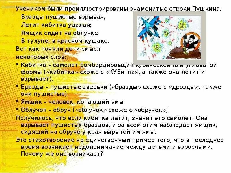 Бразды значение слова. Бразды пушистые взрывая летит кибитка удалая. стих пушкина бразды пушистые взрывая летит кибитка удалая. бразды пушистые взрывая летит кибитка удалая ямщик сидит на облучке. как дети рисуют бразды пушистые взрывая.