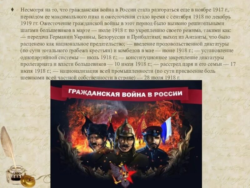 Погибших в гражданской войне России 1917-1922. Рассказ о гражданской войне. Сколько погибло в революцию