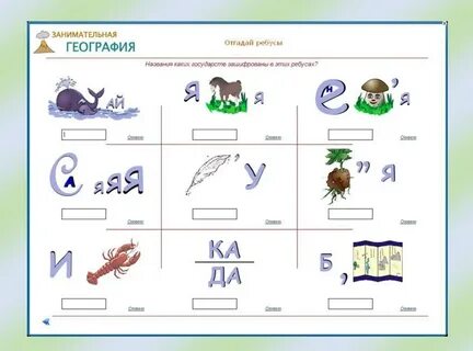 Ребусы название учебника