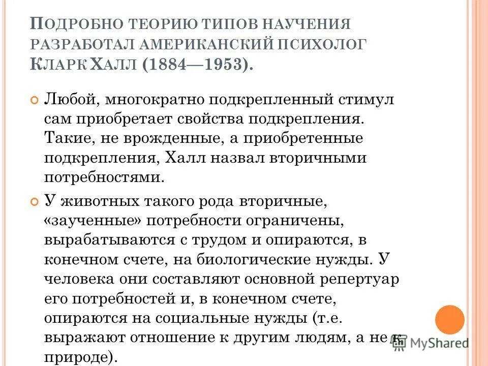 Культурно-исторический тип. Теория логических типов б. Разновидности учения. Теория логических типов. Теорию типов разработал.