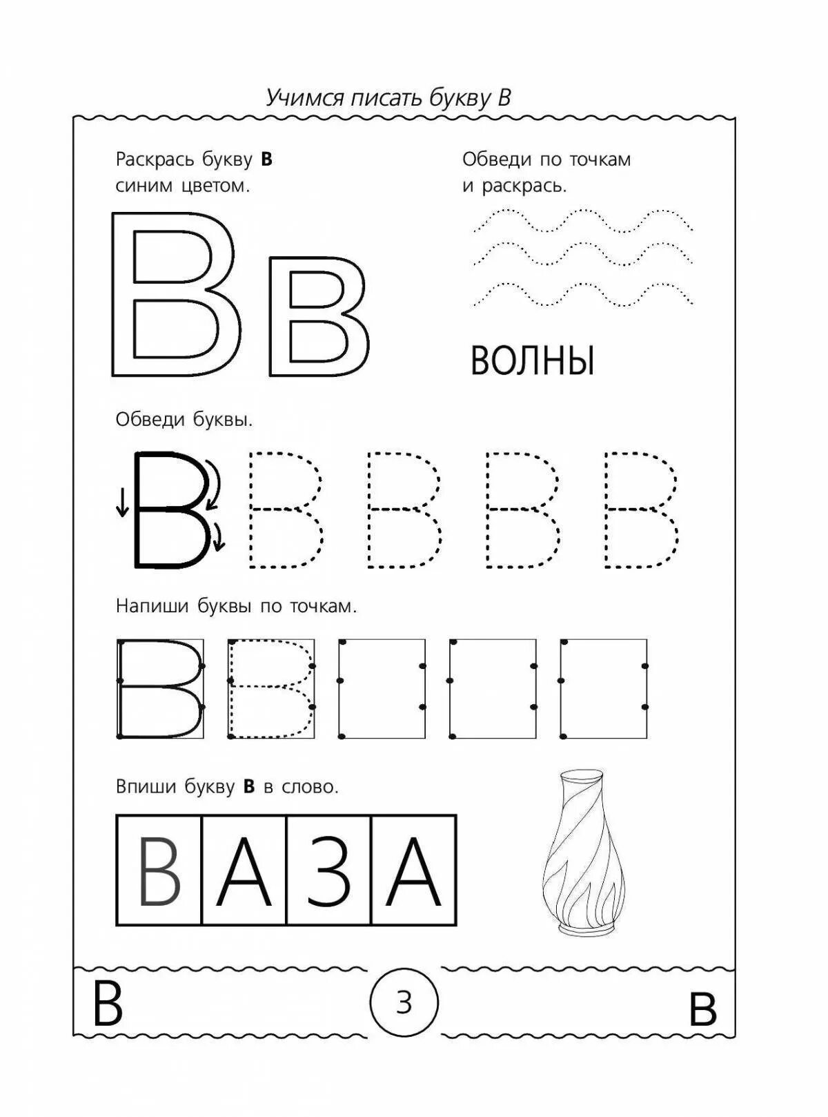 Буква у задания для дошкольников 4-5 лет. Учим букву с задания для дошкольников 4-5 лет. Буква с задания для дошкольников. Буква а для дошкольников. Задания для детей 7 лет распечатать буквы