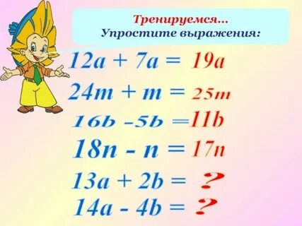 Упростите выражение ab ac bx