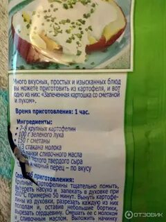 Московский картофель томаты маринованные
