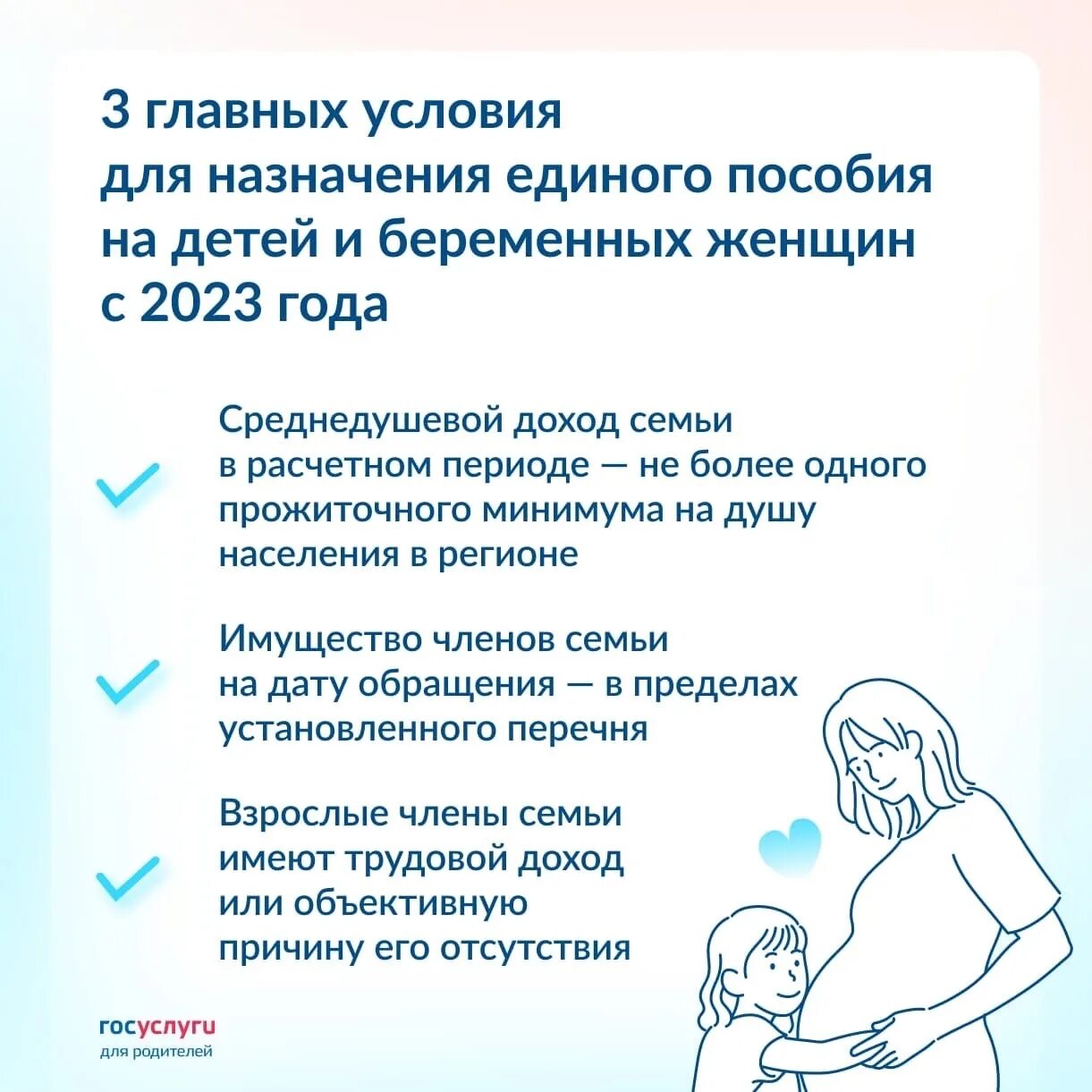 Выплаты семьям с детьми декабрь 2023. Выплаты и пособия на детей в 2022. Пособия на детей. Единовременное пособие при рождении ребенка. Выплаты семьям с детьми декабрь 2023.
