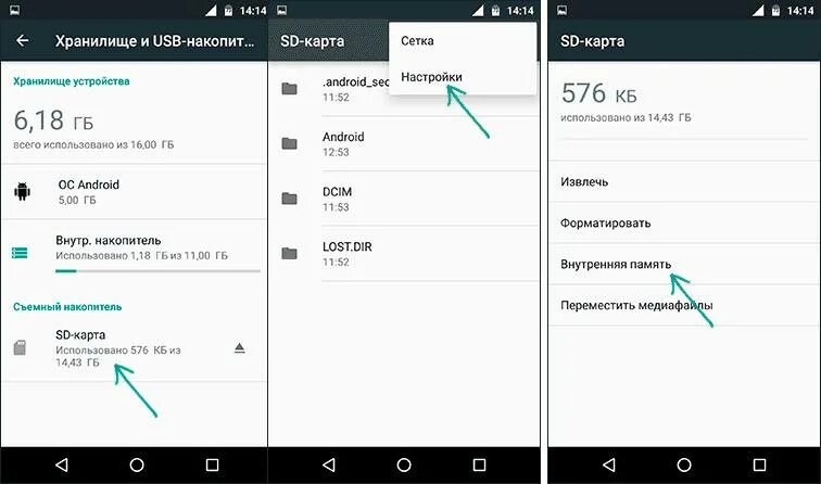 Как переключить флешку