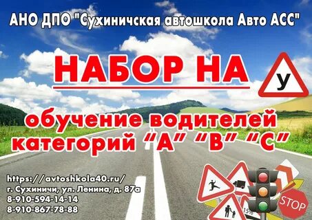 Ано телефон