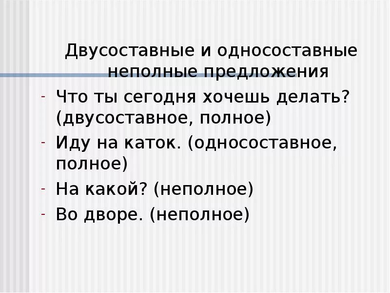 Глагол сказуемое в безличном предложении